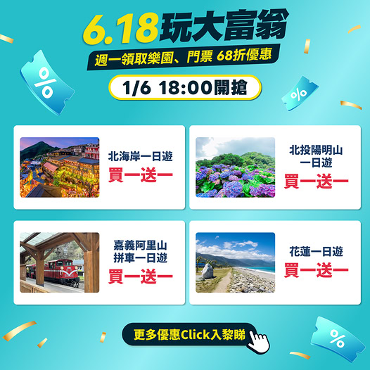 KKdayHongKong: Buy 1 get 1 free on Taiwan day tours. Weekly Monday rewards include 32% off…