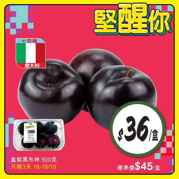 Wellcome — Weekly specials on multiple quality products including Italian plums, sausages, frozen fish, dumplings, honey sauce, soft drinks, milk, cheese, laundry liquid, and skincare products.