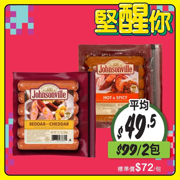 Wellcome — Weekly specials on multiple quality products including Italian plums, sausages, frozen fish, dumplings, honey sauce, soft drinks, milk, cheese, laundry liquid, and skincare products.