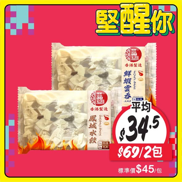 Wellcome — Weekly specials on multiple quality products including Italian plums, sausages, frozen fish, dumplings, honey sauce, soft drinks, milk, cheese, laundry liquid, and skincare products.