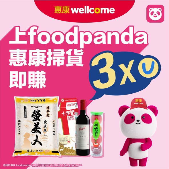 Wellcome — Weekly deals on groceries via foodpanda: 10% off orders over HK$360, 3x yuu points, free delivery over HK$350, plus bundled items at special prices.