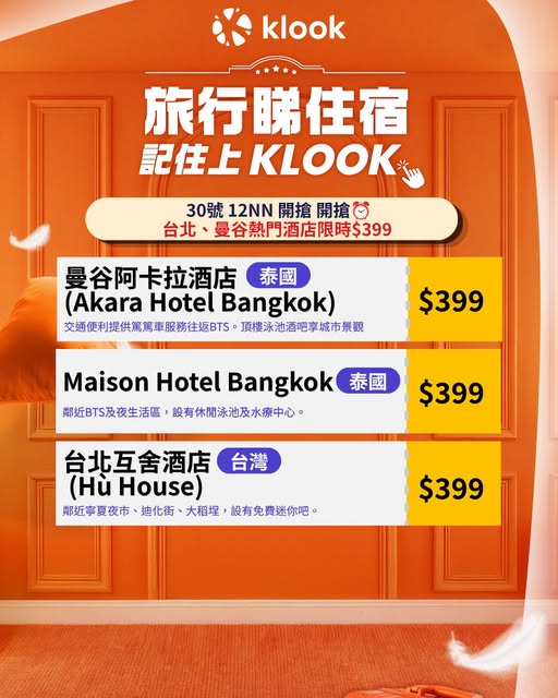 Klook: Selected hotels in Taipei and Bangkok from HK$399 per night with promo code…