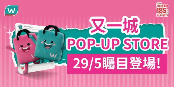 Watson's: Spend HK$488 to get HK$80 voucher. Plus spin a gacha machine on any purchase…