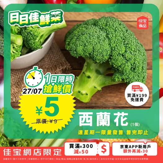 Kaibo food supermarket promotion