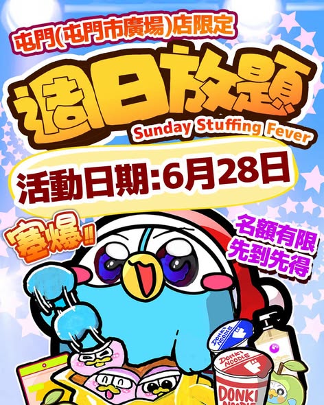 don don donki: Sunday challenge event with three timed activities: snack buffet HK$50…