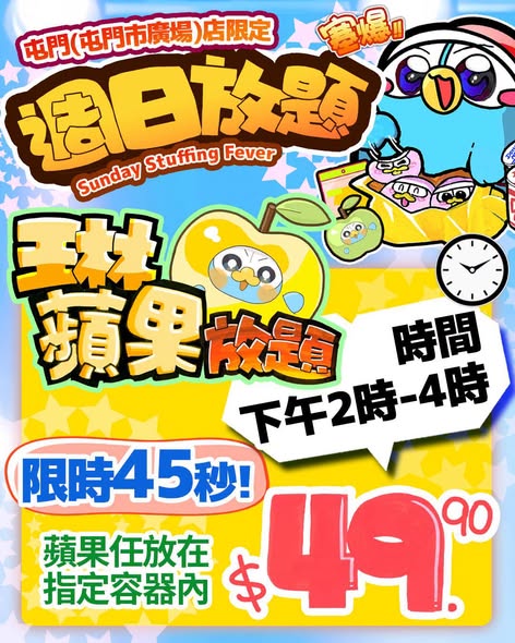 don don donki — Sunday challenge event with three timed activities: snack buffet HK$50 (12-2pm), apple buffet HK$49.9 (2-4pm), and merchandise packing HK$50 (4-6pm) at Tuen Mun store.