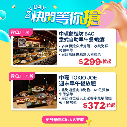 KKdayHongKong: Buy 1 get 1 offer at two Central restaurants: BACI Italian from HK$299/person…