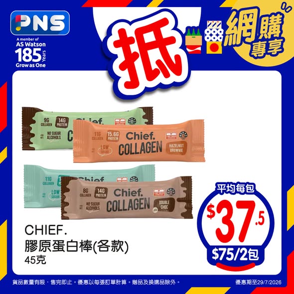 Park'n'Shop — Buy 2 get bundle deals on Korean pancakes, coconut water, collagen bars, and organic tea. Wednesday exclusive with multiple product discounts.