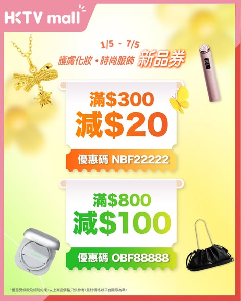 HKTVMall: Spend HK$300 for HK$20 off or HK$800 for HK$100 off on skincare and makeup with…