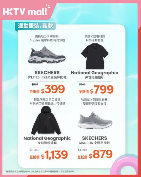 HKTVMall — Spend HK$300 for HK$20 off or HK$800 for HK$100 off on skincare and makeup with coupon codes. Valid until May 7.