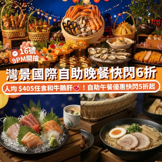 Klook: Klookhk Dinner Buffet At 40 Off 6 Lunch Buf 260717 CiEMXl