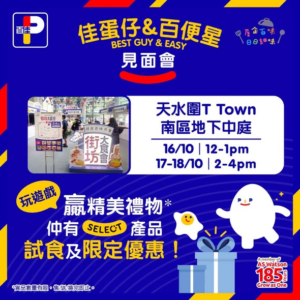 自拍機相框套裝優惠價HK$30/套（原價HK$50）。市集現場免費試食及限定優惠。