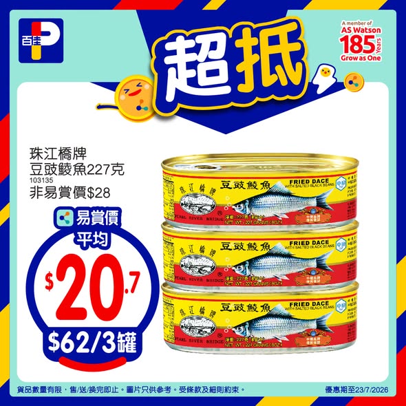 Park'n'Shop — Member-exclusive weekly deals up to 33% off on selected food products, plus additional savings with loyalty program and credit card rewards.