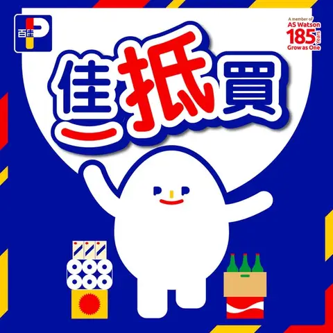 Park'n'Shop: Weekly deals on snacks and instant noodles with bundle savings. Taotai dim sum…