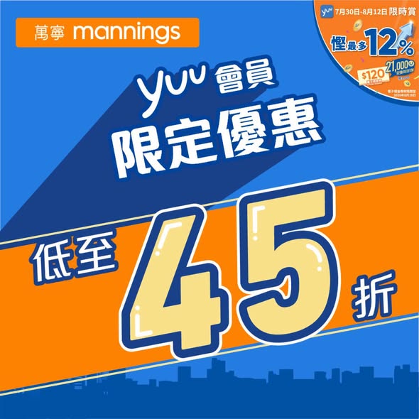 yuu members enjoy exclusive pricing on selected health, skincare, and daily products. Earn 3x yuu points per HK$1 spent with Hang Seng enJoy card.