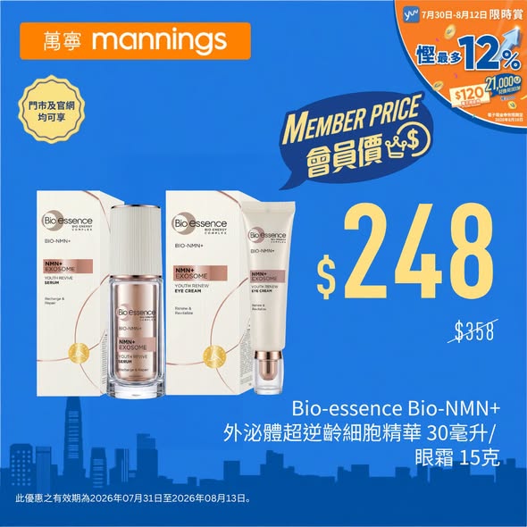 Mannings — yuu members enjoy exclusive pricing on selected health, skincare, and daily products. Earn 3x yuu points per HK$1 spent with Hang Seng enJoy card.