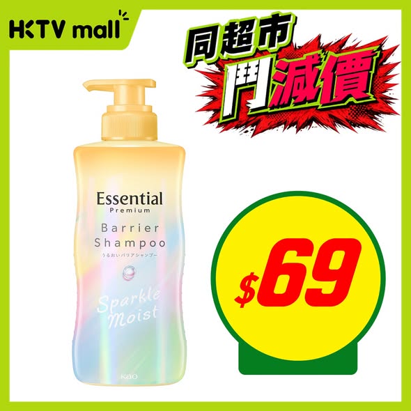 HKTVMall: Limited-time price reduction on health and personal care products including…