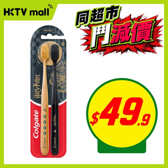 HKTVMall — Limited-time price reduction on health and personal care products including shampoo, pain relief liquid, toothbrushes, and sanitary pads.
