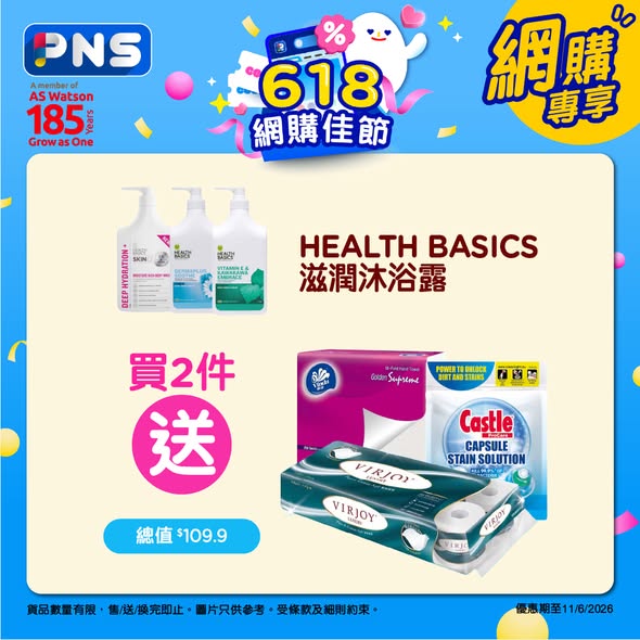 Park'n'Shop — Summer care promotion: 25% off sunscreen, free gifts with purchase of body/hair care products, member discounts up to 8% off.