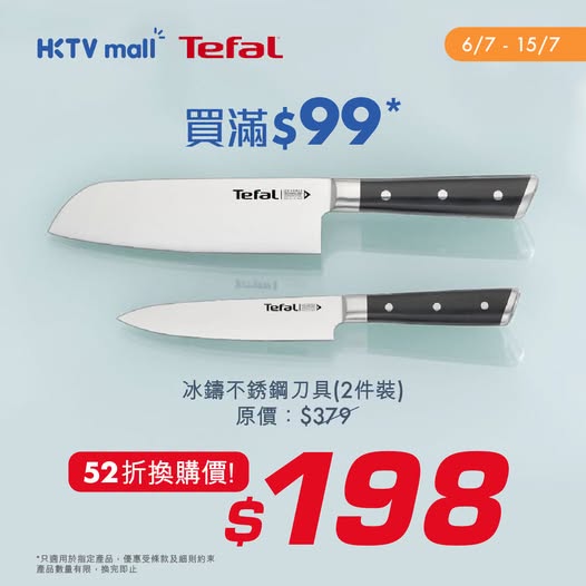 HKTVMall: Tefal Knife 2 Piece Set At Hk 198 W 260708 YG1Dal