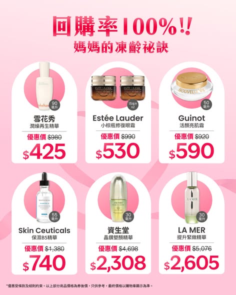 HKTVMall — Mother's Day sale with stacked discounts: spend $500+ get $50 off, additional coupon codes, and Alipay vouchers up to $100 off.