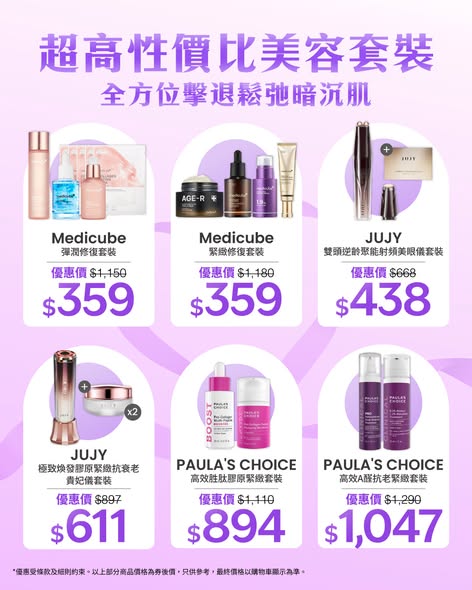 HKTVMall — Mother's Day sale with stacked discounts: spend $500+ get $50 off, additional coupon codes, and Alipay vouchers up to $100 off.