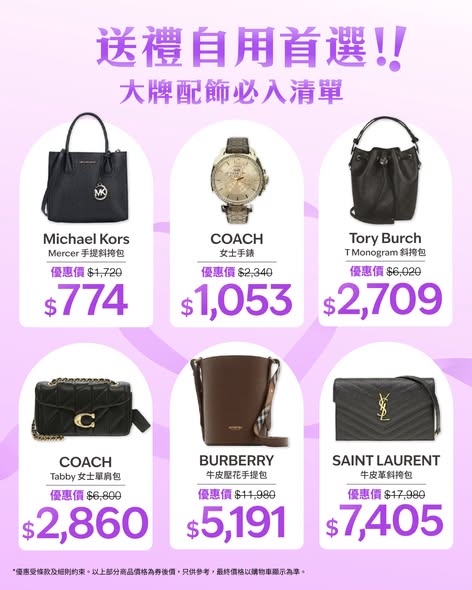 HKTVMall — Mother's Day sale with stacked discounts: spend $500+ get $50 off, additional coupon codes, and Alipay vouchers up to $100 off.