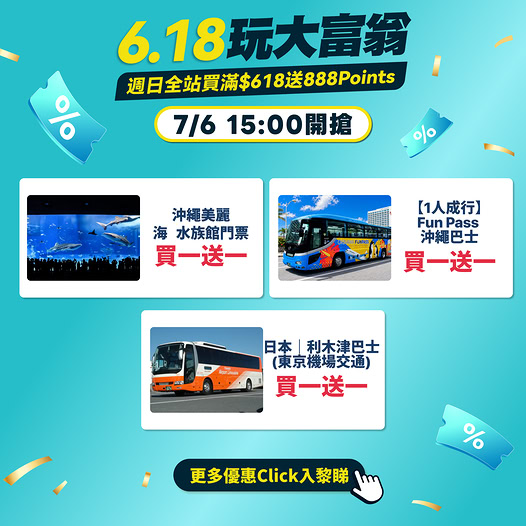 KKdayHongKong: Buy 1 Get 1 free on Japan attractions and transport (Okinawa Aquarium, bus…