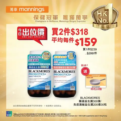 Mannings: Wellness products at special prices on Wednesday: Blackmores probiotics buy 2…