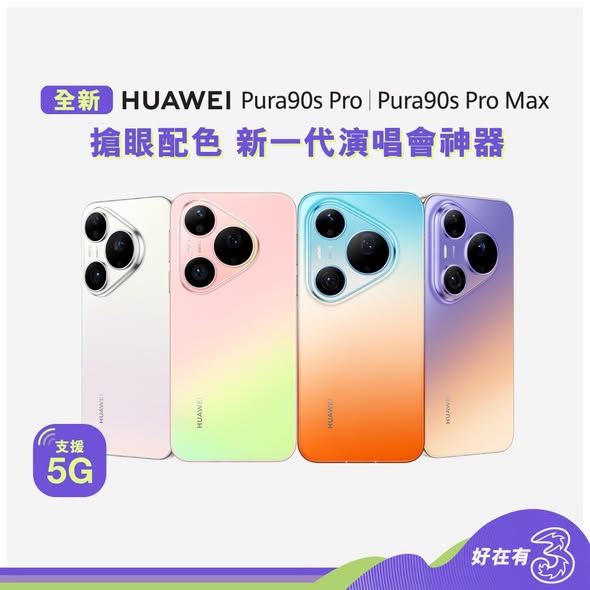 3HK: Pre-order HUAWEI Pura 90s series with doubled deposit and receive gifts worth…