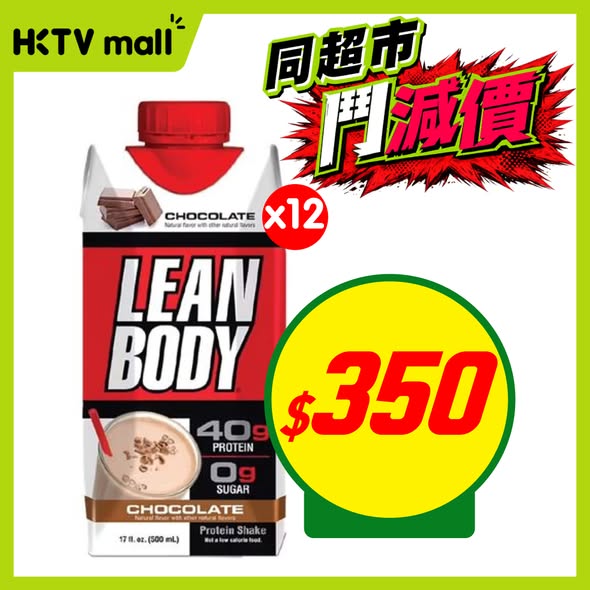 HKTVMall — Limited-time price reductions on multiple products including hand sanitizer, contact lenses, protein drinks, and condoms.