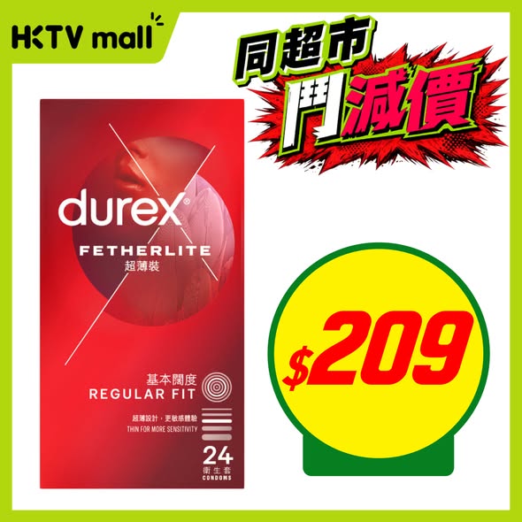 HKTVMall — Limited-time price reductions on multiple products including hand sanitizer, contact lenses, protein drinks, and condoms.