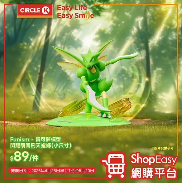 Circle K — HK$5 cashback with Tap & Go Mastercard spending of HK$50 or above at Circle K during promotional period.