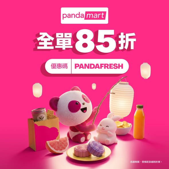 Get 15% off fresh groceries and mooncake gift boxes with code PANDAFRESH on foodpanda, valid until Sep 20.