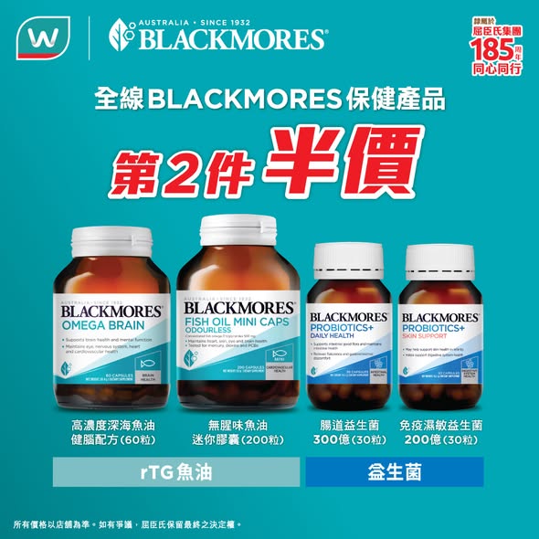 Watson's: Buy Blackmores products: 2nd item 50% off + HK$50 off when spending HK$500+