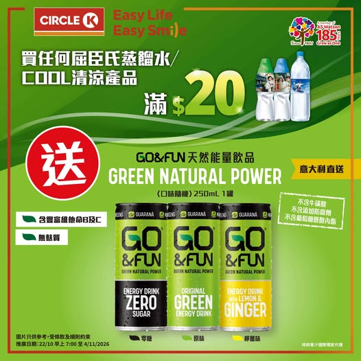 Buy any Watsons distilled water or COOL products from HK$20+, get free GO&FUN natural energy drink 250mL.