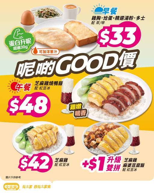 cafe de coral: New combo meals with high-protein breakfast (30g+ protein) from $33 and sesame…