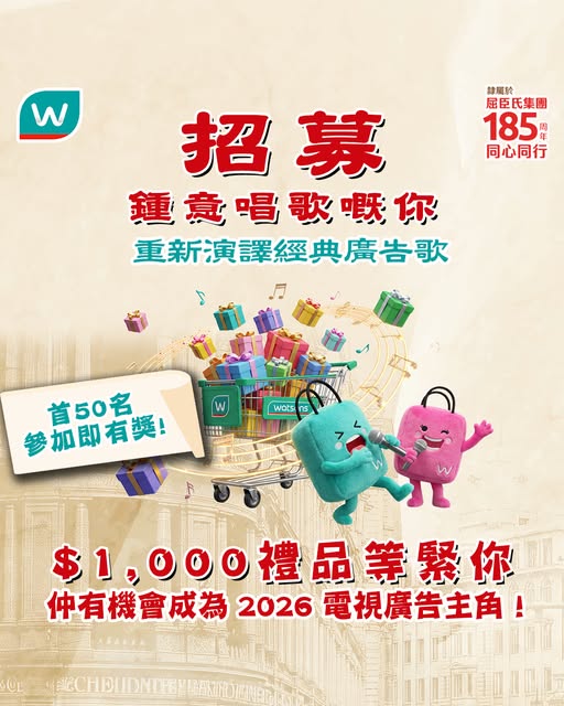 Watson's: Sing Watsons' classic ad jingle for a chance to win gift packages worth up to…