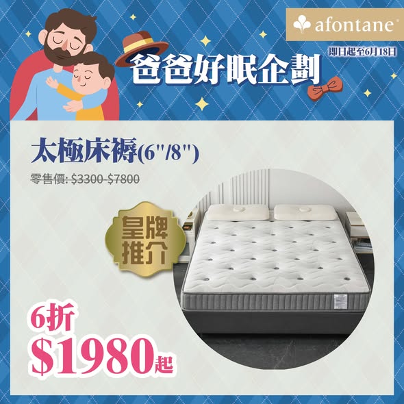 A-FONTANE 雅芳婷