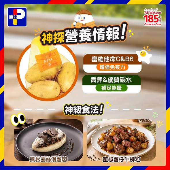 Park'n'Shop — Multiple offers including $50 cash vouchers with HSBC card purchases, 8% discount on PNS delivery for members, and 10% off for new app users.