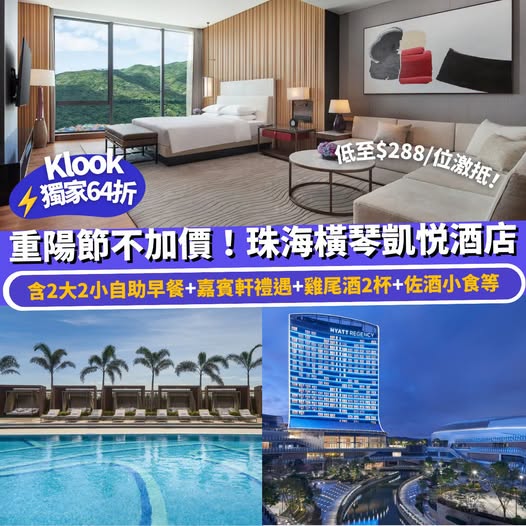 Exclusive 36% off staycation package including 2-adult 2-child breakfast, guest lounge access, 2 cocktails, and appetizers.