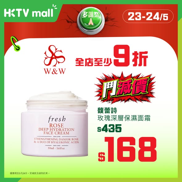 HKTVMall: Multi-day brand thank-you sale (23-26 May) with tiered discounts up to 15% off…