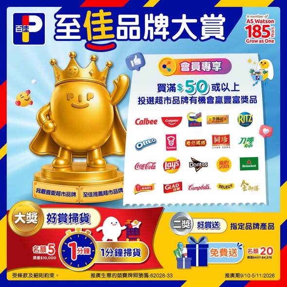 Spend HK$50+ to enter vote and win prizes including HK$10,000 shopping spree, brand products, or HK$500 vouchers. Multiple offers: MoneyBack members save HK$18 in-store, PNS app…
