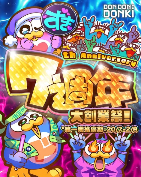 don don donki: DON DON DONKI 7th anniversary sale with exclusive discounts across 10 stores…