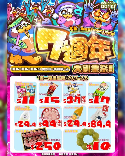 don don donki — DON DON DONKI 7th anniversary sale with exclusive discounts across 10 stores. Selected items including Japanese wagyu, sushi, snacks, and beauty products at special promotional prices.