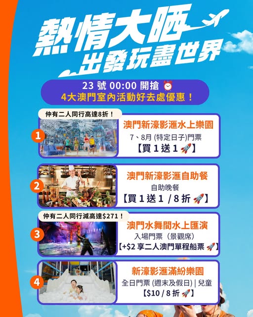 Klook: Flash sale on 4 Macau attractions: buy 1 get 1 free or up to 8% off tickets…