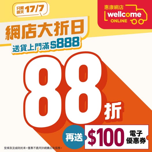 Wellcome: Get 12% off storewide on online purchases over HK$888, plus HK$100 in…