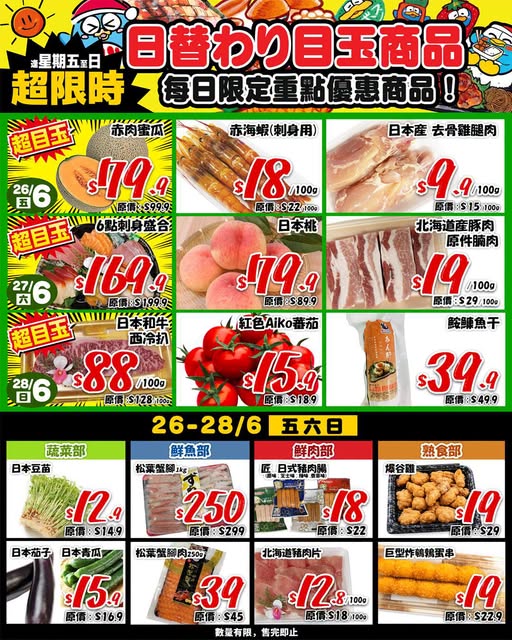 don don donki: DON DON DONKI weekend flash sale June 26-28 with daily rotating deals on fresh…