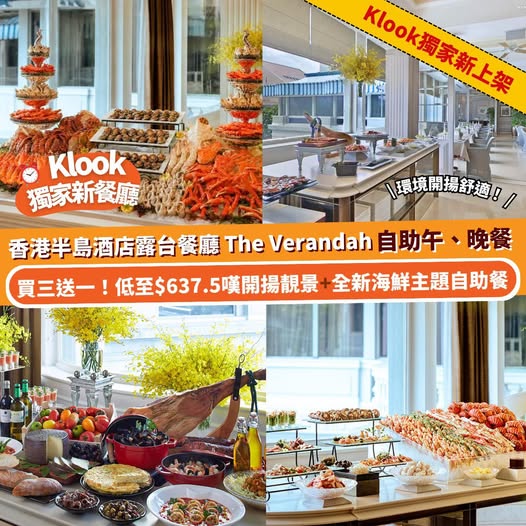 Klook: Buy 3 get 1 free on buffet lunch/dinner at The Verandah. Starting from HK$637.5…