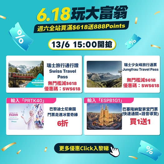 KKdayHongKong: European travel passes and attractions with discounts up to 50% off and…